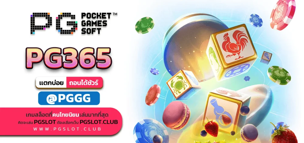 PG365