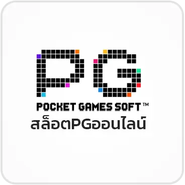 สล็อตPGออนไลน์