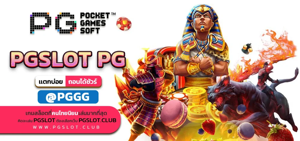 PGSLOT PG