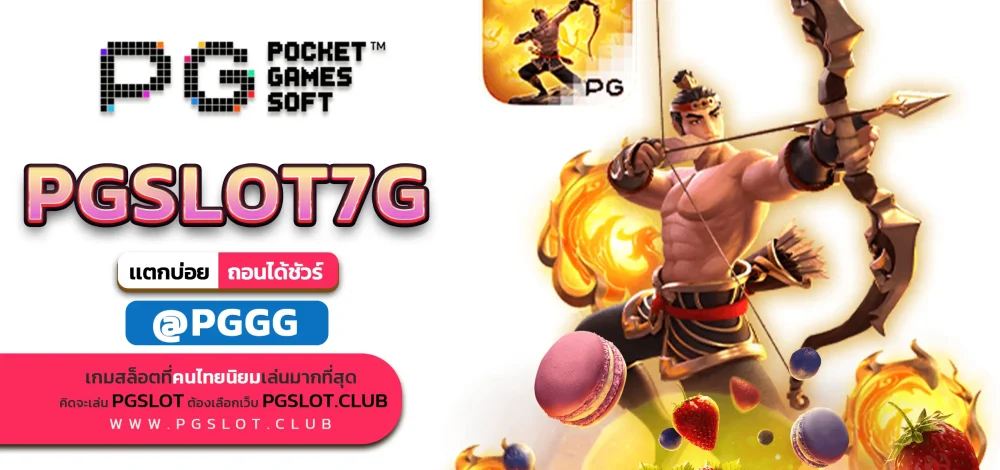 PGSLOT7G