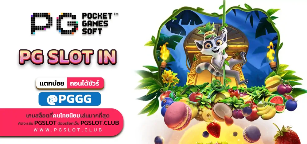 PG SLOT IN