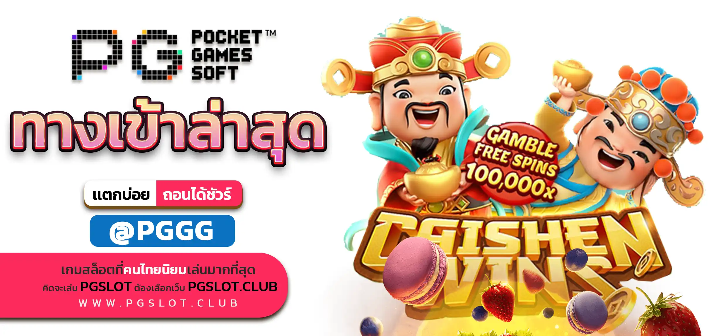PG SLOT ทางเข้าล่าสุด