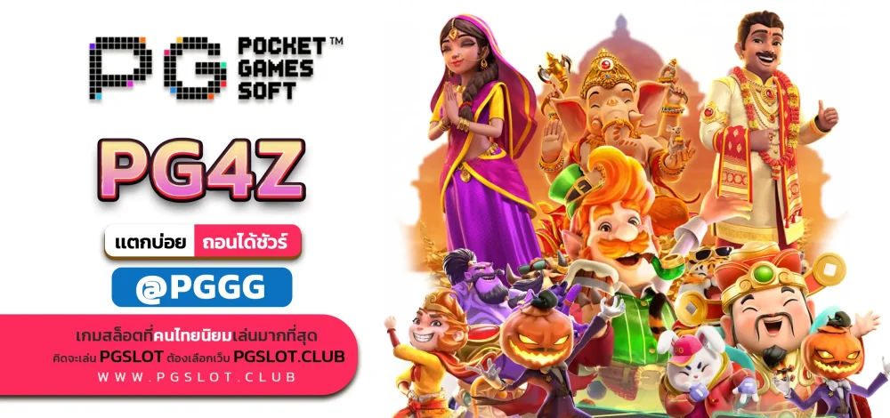 PG4Z