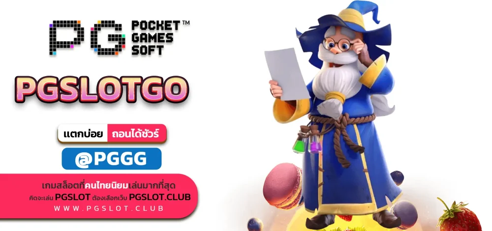 PGSLOTGO