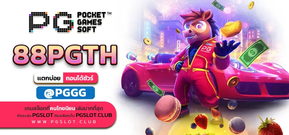 88PGTH