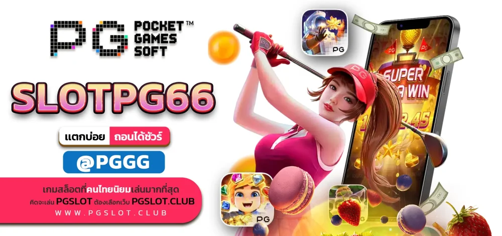 SLOTPG66