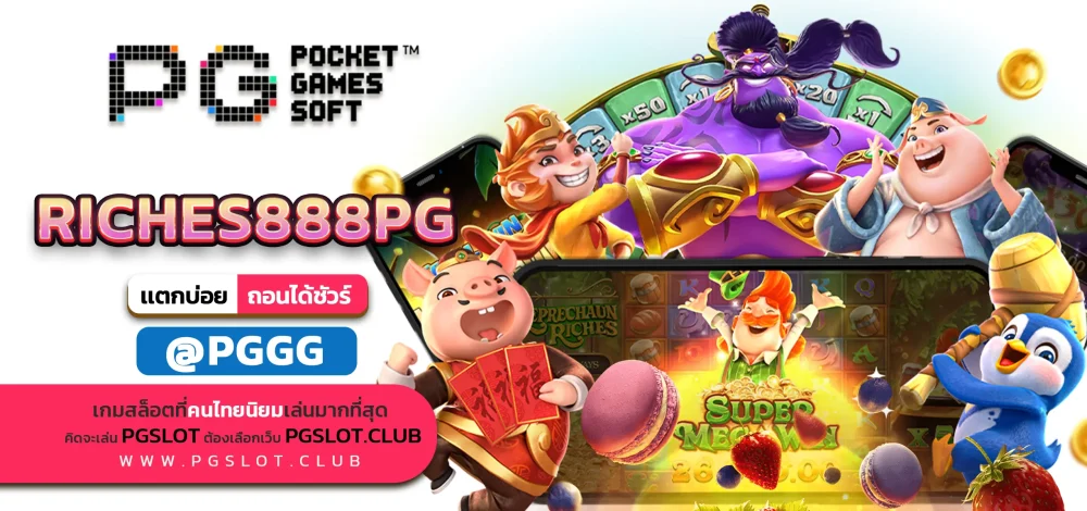 RICHES888PG