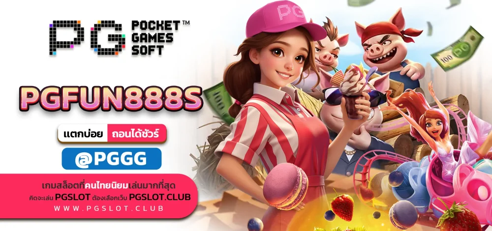 PGFUN888S