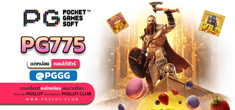 PG775