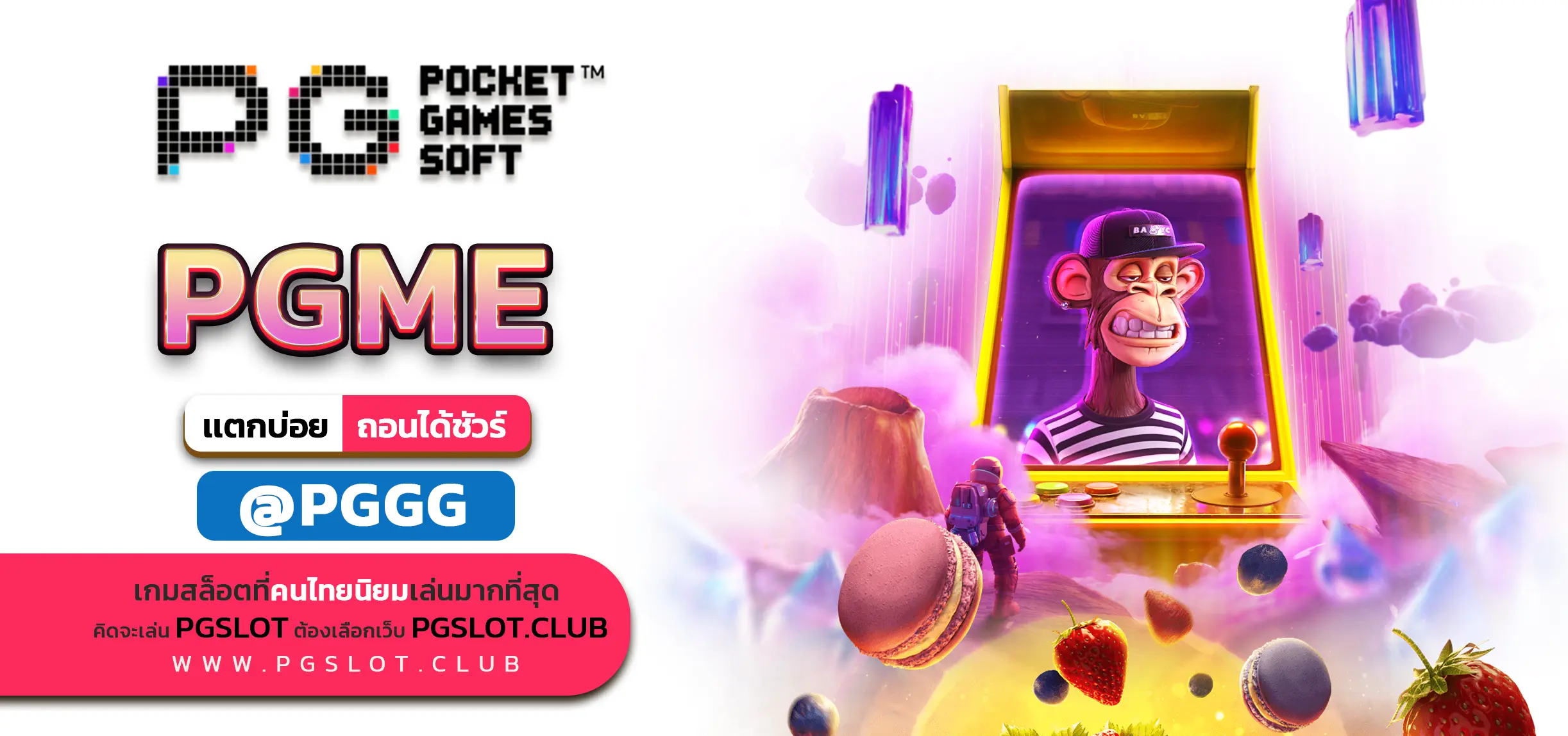 PGME