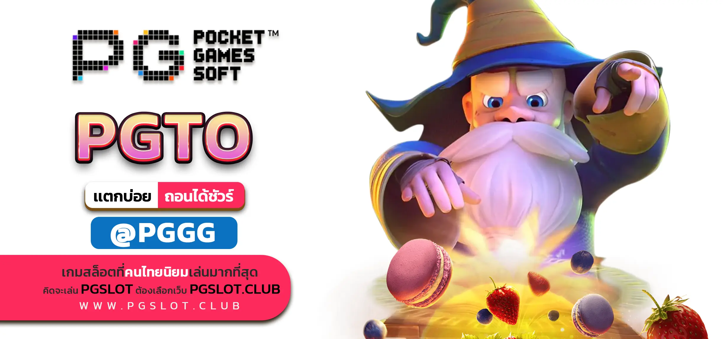PGTO
