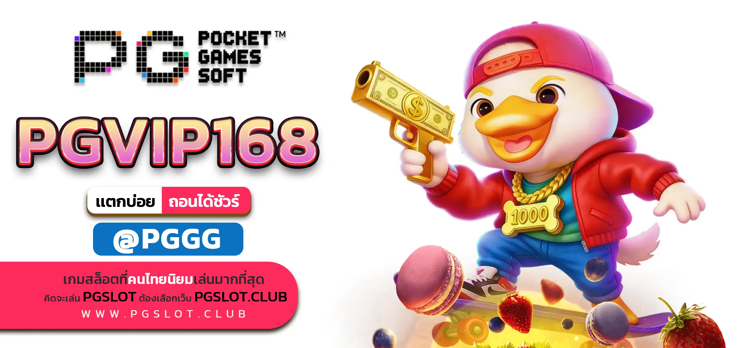 PGVIP168