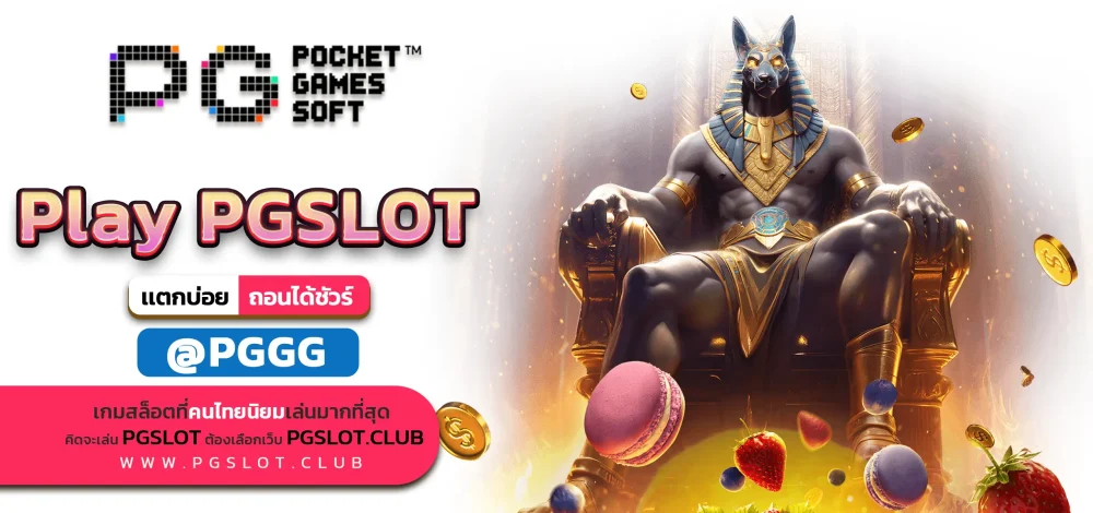 Play PGSLOT