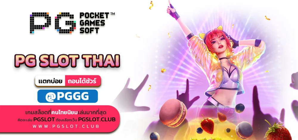 PG SLOT THAI