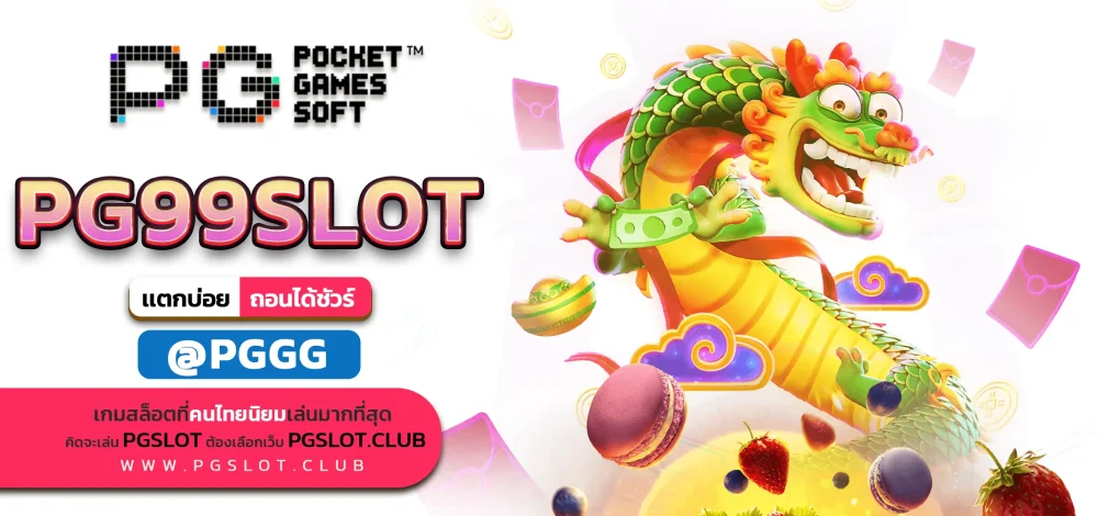 PG99SLOT